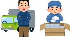 未経験OK！男性活躍中！大学生も高校生も集まれ♪

川西市・猪名川町が地元の方、必見♪

他にも配送助手や引越のおしごともあり♪