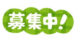 ▼▽▼▽▼▽▼▽▼▽▼▽▼▽▼▽
診療所での受付、電子カルテの作成、診療代金収受、会計業務等を行っていただきます。
まずは3ヶ月ほど受付と会計業務をお任せ！
基本的な業務内容や病名、電子カルテの
パターン等を覚えて頂きます。慣れてきたら診察の補助作業もお願いします。

月7日休みで学校行事の際は1か月前のシフト作成時にお休みをとることも可能です！
小さいお子さんが居ても安心の職場です！

▼▽▼▽▼▽▼▽▼▽▼▽▼▽▼▽