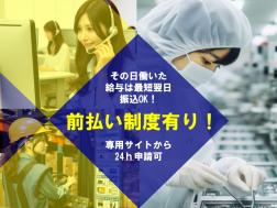 ﾟ｡..｡ﾟ+――+ﾟ｡..｡ﾟ+――+ﾟ｡..｡ﾟ+――+ﾟ｡..｡ﾟ

ーーーーーーーーーー
⏰️　仕事内容　⏰️
ーーーーーーーーーー

スマホなどの機械に使われる小さい部品の製造をお任せします。

＜具体的には＞
・機械のボタンを押すだけの簡単な機械操作
・商品に不備が無いかの検査
難しい作業は少ないので安心してご応募ください

＼＼働くメリット／／
✅ボタンを押すだけ＆不備がないかのチェック
✅カンタン作業で未経験でも安心〇
✅空調完備のキレイな職場で働ける！
✅4日周期の固定シフトなので予定が立てやすい
✅最短翌日に給与振り込み可能！

年齢層　　　　　低い〇●〇〇〇高い
男女の割合　　　男性〇●〇〇〇女性
仕事の進め方　　1人〇●〇〇〇大勢
未経験スタート　少ない〇〇〇〇●多い
残業　　　　　　少ない〇●〇〇〇多い　

＜職場の声＞
「定期的なフィードバックがあるので、自分の成長を実感できます。」
「一日があっという間に過ぎる充実感があります。」
 「個々のスキルアップを支援してくれる文化があります。」
　
弊社営業担当者の引率で事前の職場見学を行いますので不安なく就労スタートして頂けます！
まずは問い合わせのみでも大歓迎！お気軽にご連絡ください♪

