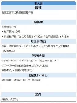 ※詳細は担当まで