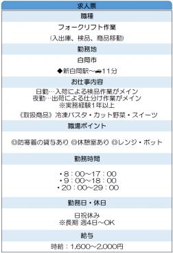 ※詳細は担当まで