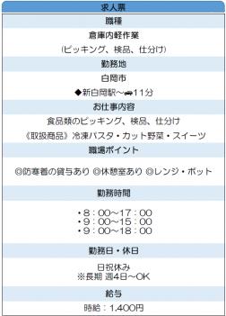※詳細は担当まで