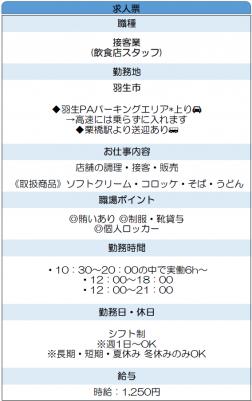※詳細は担当まで