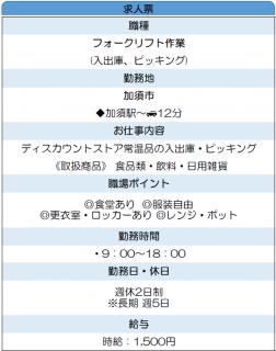 ※詳細は担当まで