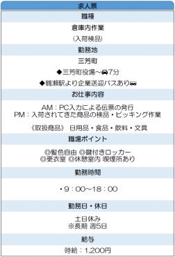 ※詳細は担当まで