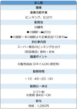 ※詳細は担当まで