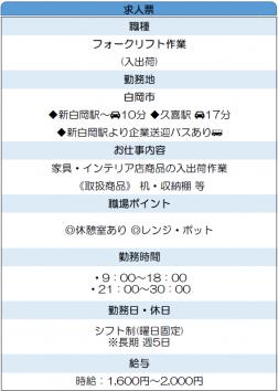 ※詳細は担当まで