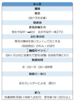 ※詳細は担当まで