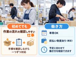 季節グッズの梱包・出荷サポート