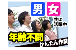 【おしごと内容】
食品を取り扱う企業様での高時給のお仕事
研修充実のキッチンカースタッフ♪

▼お仕事詳細
・社員の方とキッチンカーでの移動
・試飲・試食の案内
・商品の案内
・キッチンカーの片付け
など

▼ご応募にあたって
運転は一切ありません！
人と話すことが好きな方でしたらオススメのお仕事です♪
その他、接客や営業経験がある方については尚良し！
少しでも気になればまずはご応募ください♪