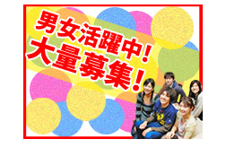 【おしごと概要】　
温浴施設のフロント業務募集です！

ただフロントと言ってもやる事は受付だけでなく
・利用者の入退館の案内
・巡回(浴室含む※男性：男性浴室/女性：女性浴室)
・かんたんな館内清掃
・売店のレジ
など
お金のやり取りはお客様の手首にあるバンドを使って行うので安心です！

「未経験でも大丈夫かな」
「もう少し詳細知りたいな」
「記載のシフトと希望が少し違うけど大丈夫かな」
そんな方も大丈夫(*’ω’*)
少しでもご興味持っていただけましたら
まずはぜひお気軽に「ポチっと」ご応募ください！
あなたからのお問合せお待ちしております！